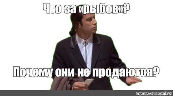 Что за крыбовл? Почему они не продаются? meme arsenairu