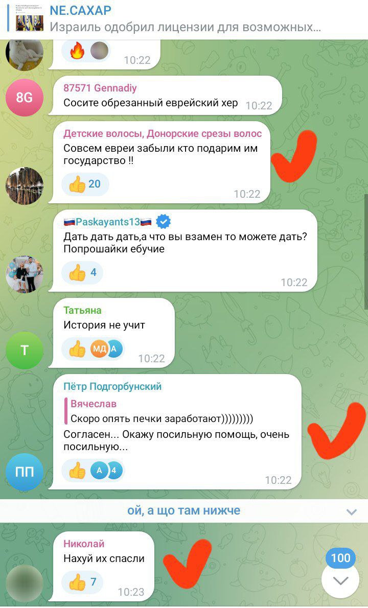 8G NE.CAXAP Израиль одобрил лицензии для возможных... 10:22 87571 Gennadiy Сосите обрезанный еврейский хер 10:22 Детские волосы, Донорские срезы волос Совсем евреи забыли кто подарим им государство !! 20 10:22 -Paskayants13e Дать дать дать,а что вы взамен то можете дать? Попрошайки ебучие 10:22 T Татьяна История не учит 10:22 Пётр Подгорбунский Вячеслав Скоро опять печки заработают)))))) Согласен... Окажу посильную помощь, очень посильную... ПП 10:22 ой, а що там нижче Николай Нахуй их спасли 10:23 100