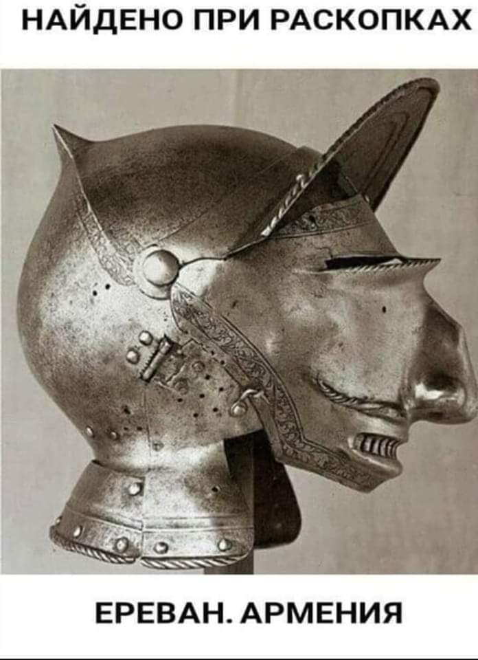 НАЙДЕНО ПРИ РАСКОПКАХ ЕРЕВАН. АРМЕНИЯ