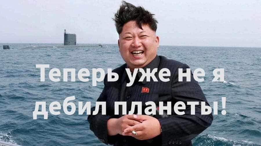 Теперь уже не я дебил планеты!