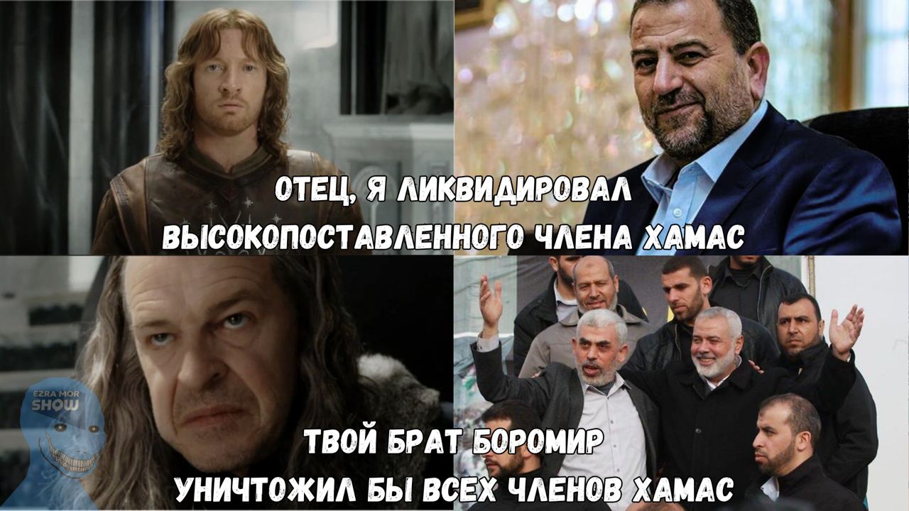 EZRA MOR SHOW ОТЕЦ, Я ЛИКВИДИРОВАЛ ВЫСОКОПОСТАВЛЕННОГО ЧЛЕНА ХАМАС ТВОЙ БРАТ БОРОМИР УНИЧТОЖИЛ БЫ ВСЕХ ЧЛЕНОВ ХАМАС