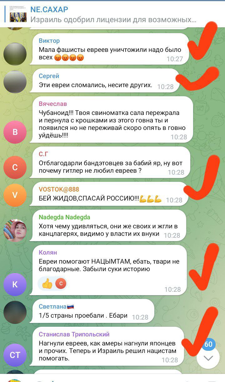 NE.CAXAP Израиль одобрил лицензии для возможных... Виктор Мала фашисты евреев уничтожили надо было BCEX 10:27 Сергей Эти евреи сломались, несите других. 10:28 B Вячеслав Чубаноид!!! Твоя свиноматка сала пережрала и пернула с крошками из этого говна ты и появился но не переживай скоро опять в говно уйдёшь!!!! 10:28 C С.Г Отблагодарли бандэтовцев за бабий яр, ну вот почему гитлер не любил евреев? 10:28 V VOSTOK@888 БЕЙ ЖИДОВ,СПАСАЙ РОССИЮ!!!6 6 10:28 Nadegda Nadegda Хотя чему удивляться, они же своих и жгли в канцлагерях, видимо у власти их внуки 10:28 K Колян Евреи помогают НАЦЫМТАМ, ебать, твари не благодарные. Забыли суки историю 10:28 Светлана 1/5 страны проебали. Ебари 10:28 CT Станислав Трипольский Нагнули евреев, как амеры нагнули японцев и прочих. Теперь и Израиль решил нацистам помогать. 10:28 60