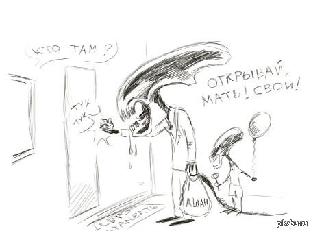 КТО ТАМ ?, ОТКРЫВАЙ, МАТЬ! СВОИ! AWAH pikaburu