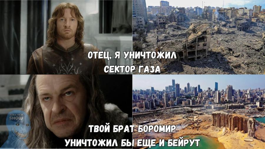 EZRA MOR SHOW ОТЕЦ, Я УНИЧТОЖИЛ СЕКТОР ГАЗА ТВОЙ БРАТ БОРОМИР УНИЧТОЖИЛ БЫ ЕЩЕ И БЕЙРУТ